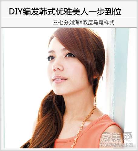 如何打造优雅发型 变身韩剧女主人公