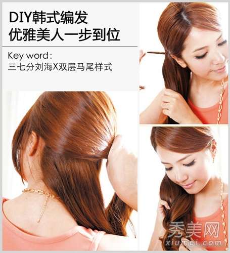 如何打造优雅发型 变身韩剧女主人公